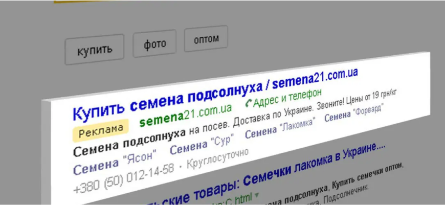 Зачем изучать рекламу конкурентов в Яндексе
